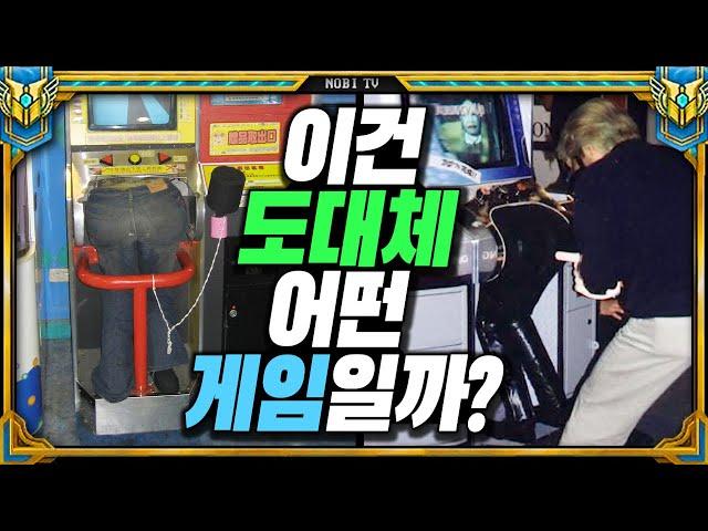 병맛 100% 충격과 공포의 오락실 게임기 BEST 13