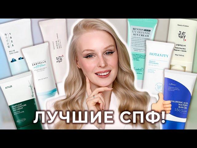 СПФ SPF крем для ЛИЦА 2024 ️ Защита от солнца: выбираем лучшие санскрины!