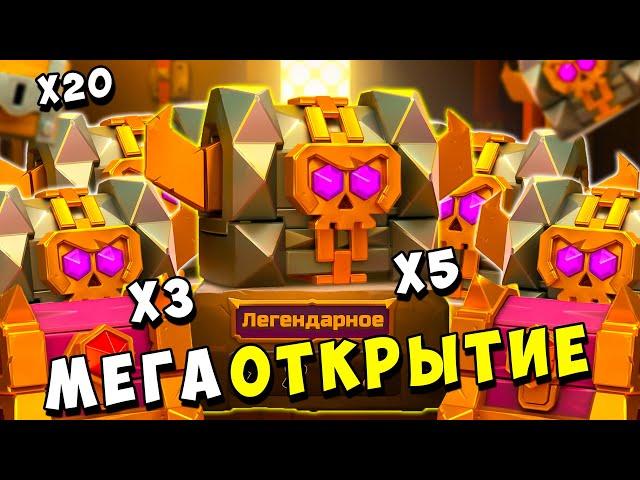 МЕГАОТКРЫТИЕ СУНДУКОВ В КЛЕШ ОФ КЛЕНС - CLASH OF CLANS