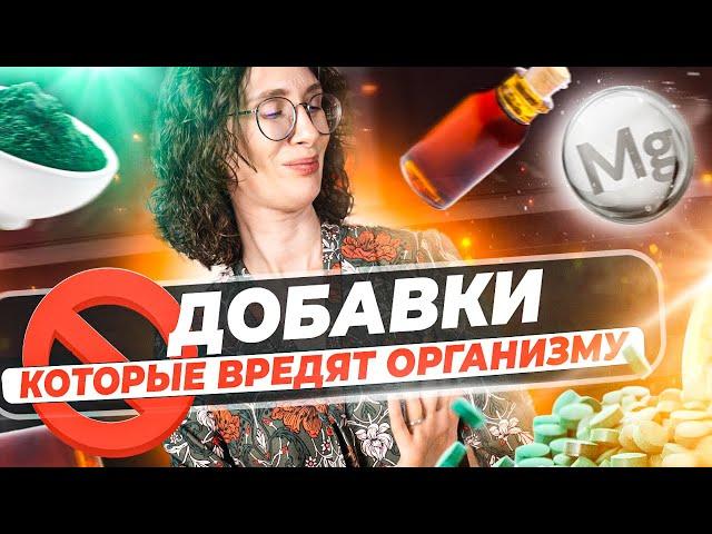 Популярные добавки которые ВРЕДЯТ вашему организму | Катя Янг