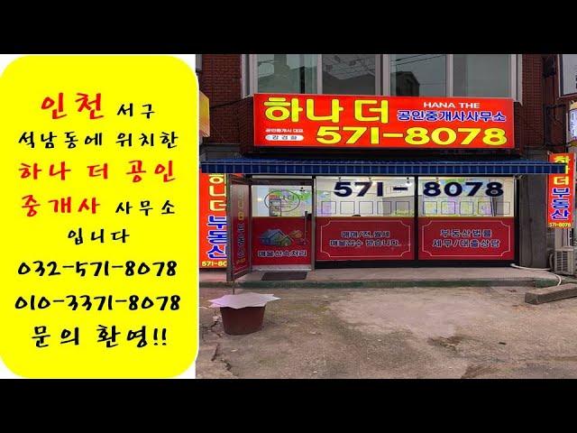 석남역/석남동 490번지 동진3차아파트 가로주택정비사업 시공사 선정 총회 성황리 마무리