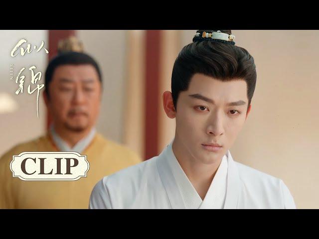 【Si Jin 似锦】余七救驾受伤暴露皇子身份，与皇帝父子相认！| #张晚意 #景甜 （排名不分先后）#郭涛 #张弛