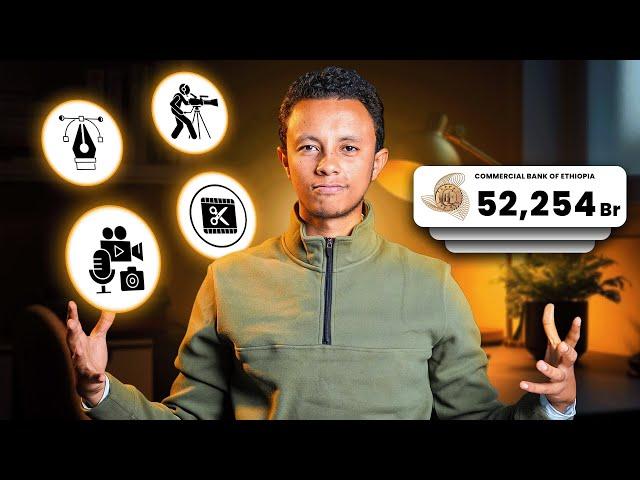 በዚህ ዘመን የሚያበሉ ስራዎች | Skills that you need to Adopt