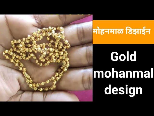 Mohanmal design! Gold mal design! मोहनमाळ डिझाईन ! @ pratibha recipe & jewellery.