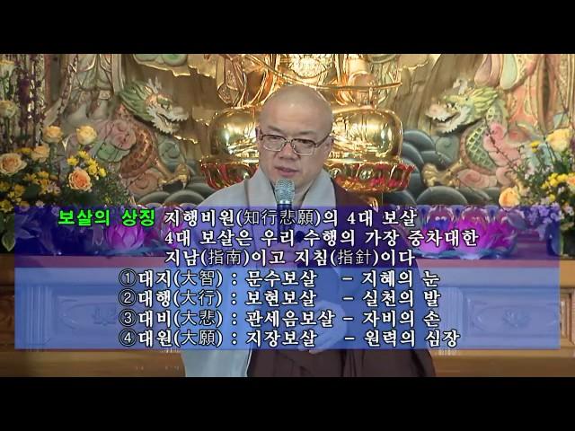 불교입문 - 지광스님의 불교 기초 교리 8