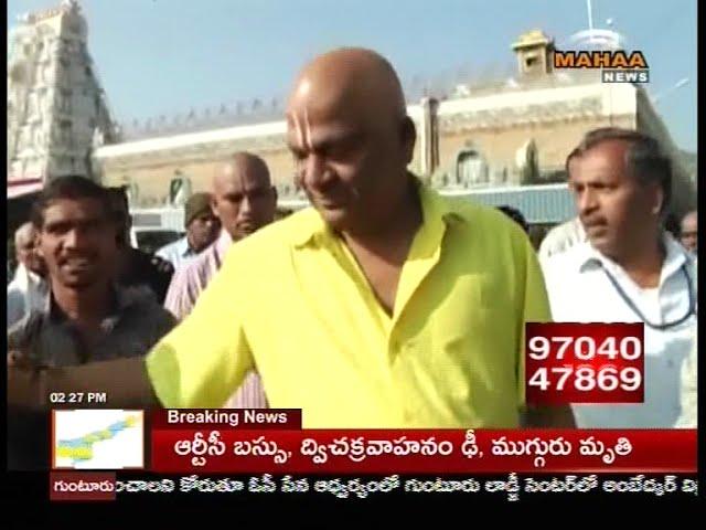 Cine Actor Rajendra Prasad Visit In Tirumula Tirupathi Devasthanam - Mahaa News