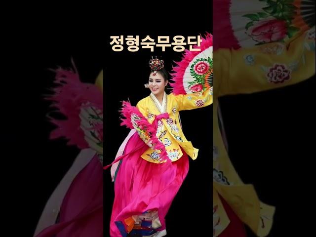 #정형숙무용단 공연의 추억!