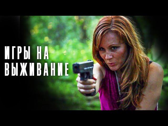 ШАШЛЫКИ НА ПРИРОДЕ ОБЕРНУЛИСЬ АДОМ! // Боевик. Игры на выживание. @kinokonvpalto