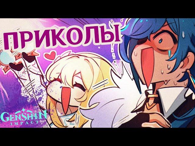 СБОРНИК Genshin Impact КОМИКСОВ | Геншин Импакт Приколы - Озвучка На Русском