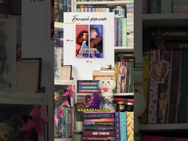 книжный мерч будет на Джейн Фесте! увидимся?) все новости будут у меня в тгк: уголок уюта и тепла 