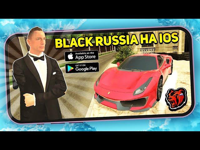 ЭТО ПРОСТО ИМБА! БЛЕК РАША ВЫШЛА на IOS - ИГРАЮ с АЙФОНА 8+ и НЕ ЛАГАЕТ на BLACK RUSSIA