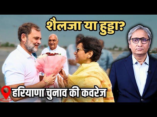 राहुल की रैली रिपोर्ट: ड्रग्स, डंकी और हरियाणा