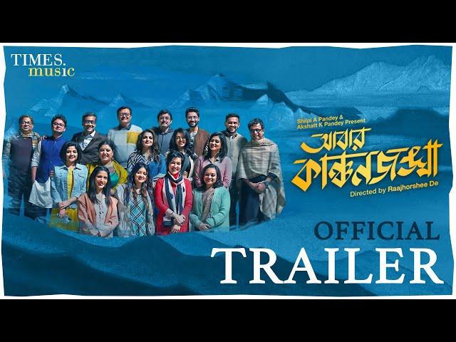 Abbar Kanchanjangha | TRAILER | Raajhorshee De | Bengali Film Releasing on 1st April 2022