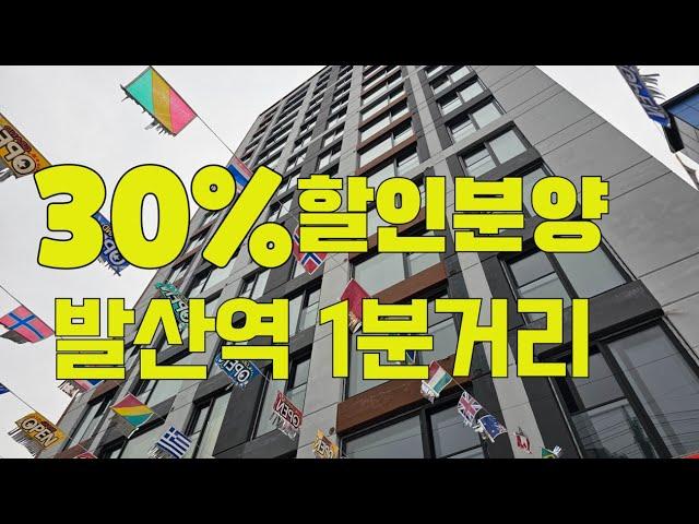 삼익 더 랩소디 아파트 30%할인분양 발산역 도보로 1분거리 초역세권아파트 준공이 나서 바로 입주 가능합니다 1555-0913