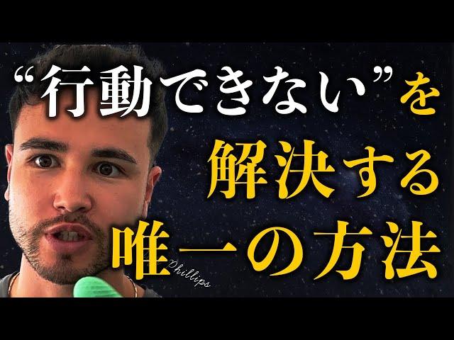 成功したけりゃ『行動』から逃げるな【ジョージ切り抜き】