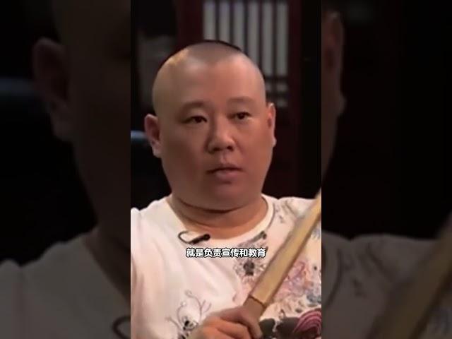 #shorts 中国相声要想好，得听郭德纲？这话到底是真是假？ 德云社相声大全  #德云社   #郭德纲 #于谦 #搞笑