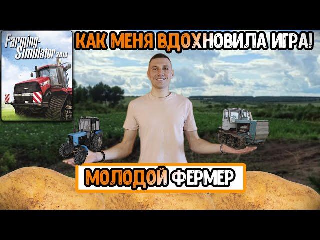 Как с НУЛЯ заняться СЕЛЬСКИМ ХОЗЯЙСТВОМ?! Мой ОПЫТ!