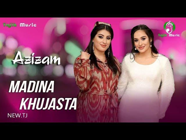 Khujasta ⁄ Madina Aknazarova - Azizam | خجسته و مدینه اهنگ جدید