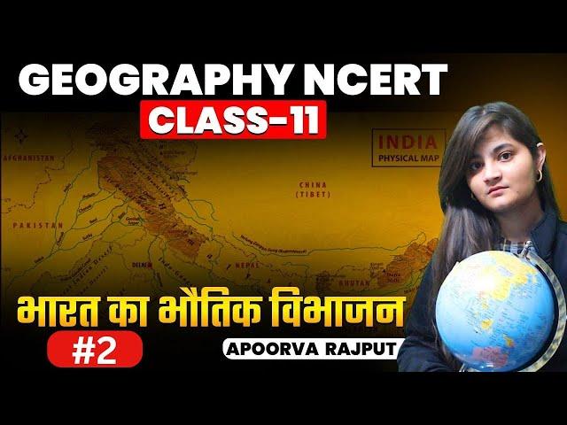 Geography NCERT | भारत का भौतिक विभाजन 2 | Physical Division of India | Class 11 | Apoorva Rajput