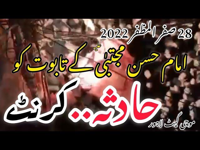 Imam Hassan E Mujtaba as Taboot incident|28 Safar 2022| Mochi Gate Lhr.