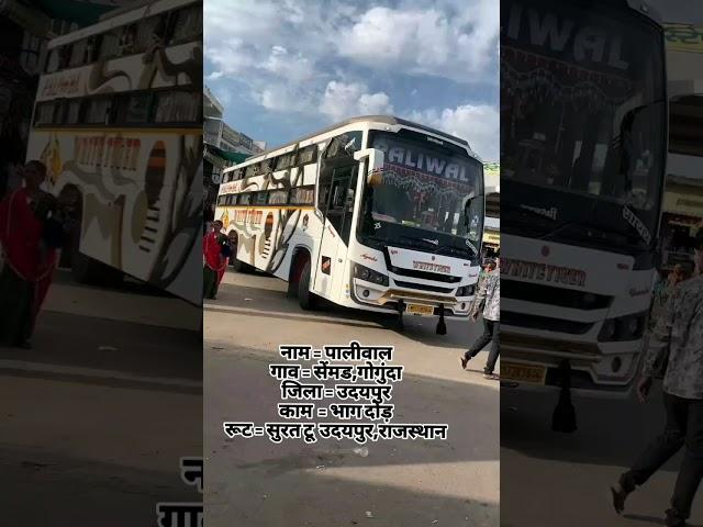 PALIWALTRAVELS  #shortvideo