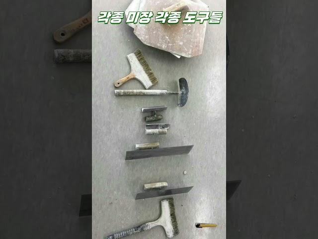 2016년 가산동 대륭7차 공장형 아파트 alc블럭 경계벽 시공 후 수지미장 진행 시작 / 국내 최고 미장 시공 전문가 [소수정예 alc전문 게릴라 시공팀 홍광 alc어벤져스팀]