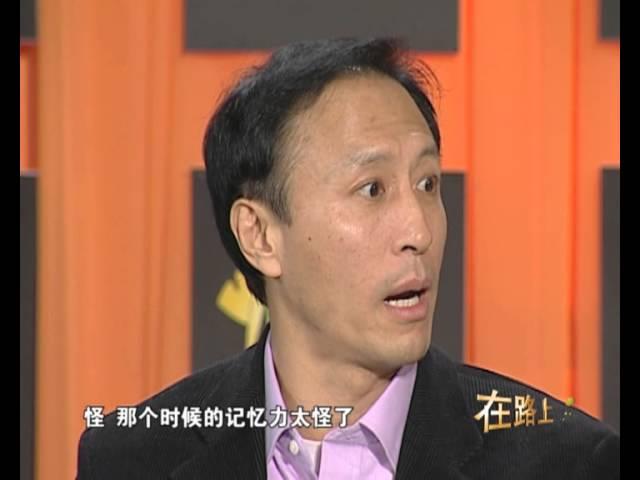 著名男演员王洛勇（Luoyong Wang ）:如何实现自己的人生价值（下）-HD高清