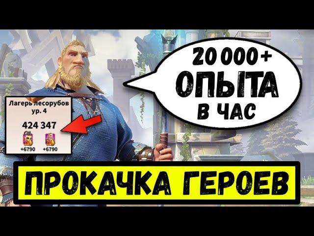 ВСЁ о прокачке ГЕРОЕВ в Call of Dragons / От УРОВНЯ до НАВЫКОВ [ 2023 ]