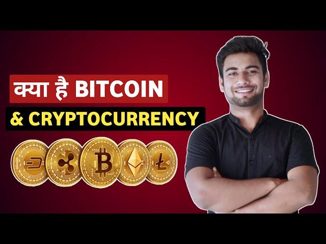 What is cryptocurrency and how does it work for beginners | Vishal Techzone