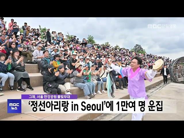 MBC강원영동 930뉴스 20250519