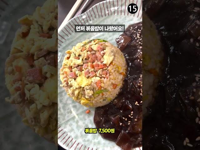 깔끔하고 맛있는 황궁쟁반짜장이 나오는 ‘만다린’ [부슐랭] #shorts