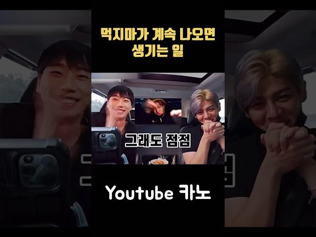 먹지마 #shorts