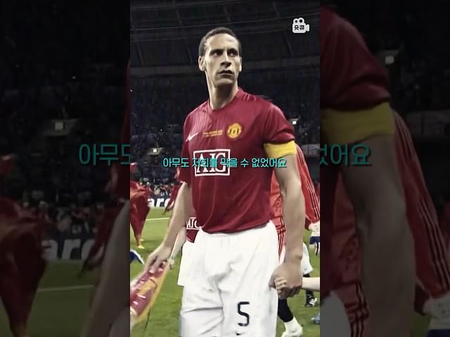 The romantic days of Manchester United that were full of force