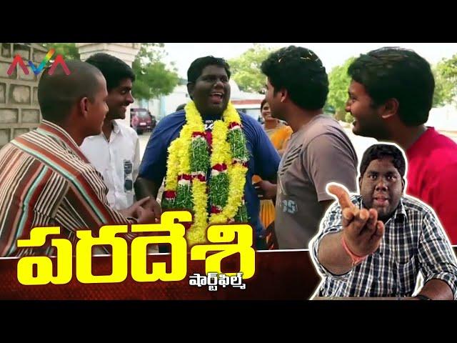 Paradesi Telugu Short Film | Viva Harsha Comedy Short Film | Latest Telugu Comedy Short Films