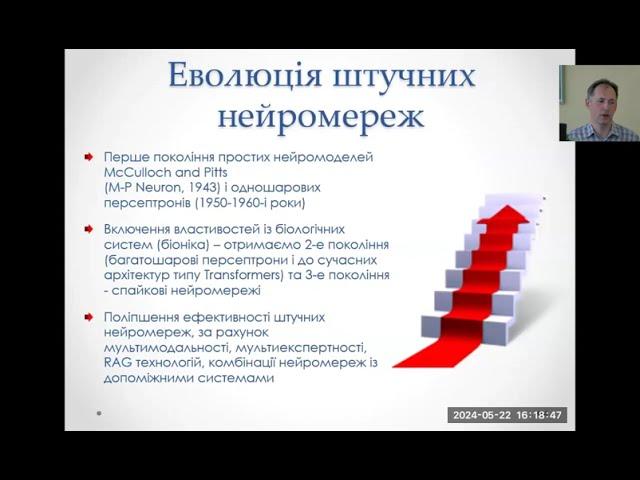 Інтеграція біонічних принципів у штучні нейромоделі