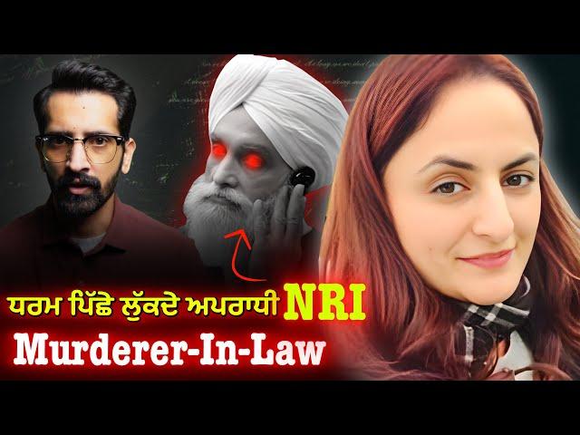 Sumandeep Kooner Murder | Bakersfield California | ਸੁਮਨਦੀਪ ਕੂੰਨਰ ਕਤਲ ਕਾਂਡ