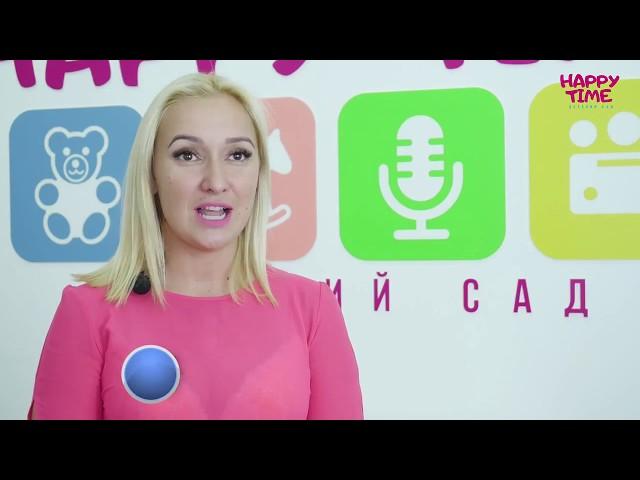 Специальный репортаж частного детского сада HAPPY TIME