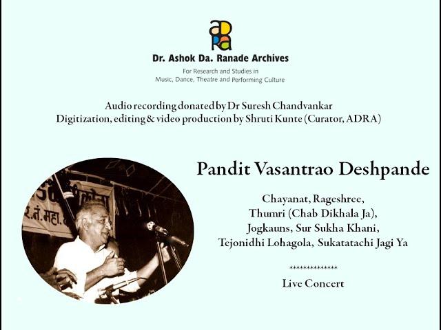 Pandit Vasantrao Deshpande: Raga Chayanat, Rageshree, Thumri, Jogkauns, Natyageete