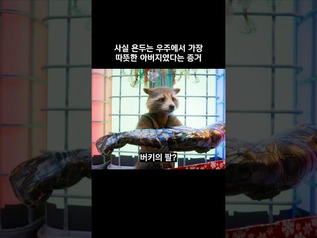 퀼을 향한 욘두의 사랑은 누구도 따라갈 수 없는 이유 #마블
