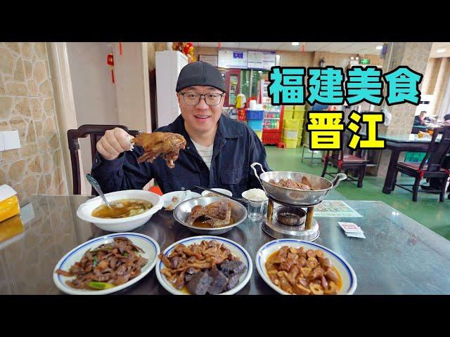 Traditional snacks in Anhai Ancient Town, Jinjiang, Fujian福建晋江美食，安海古镇炸菜粿，沙嗲面土笋冻，阿星吃闽菜姜母鸭