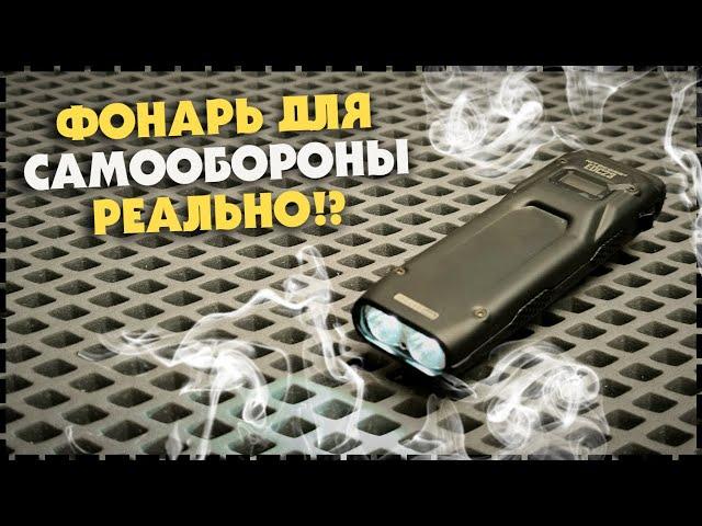 Новинка! ЛУЧШИЙ Компактный Фонарь Nitecore EDC 23 Для Самообороны!