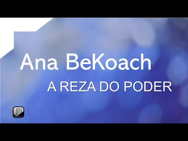 ANA BEKOACH - PODEROSA ORAÇÃO (Legendas em Português) #AnaBecoach #AnaBekoach #AnaBecoaj