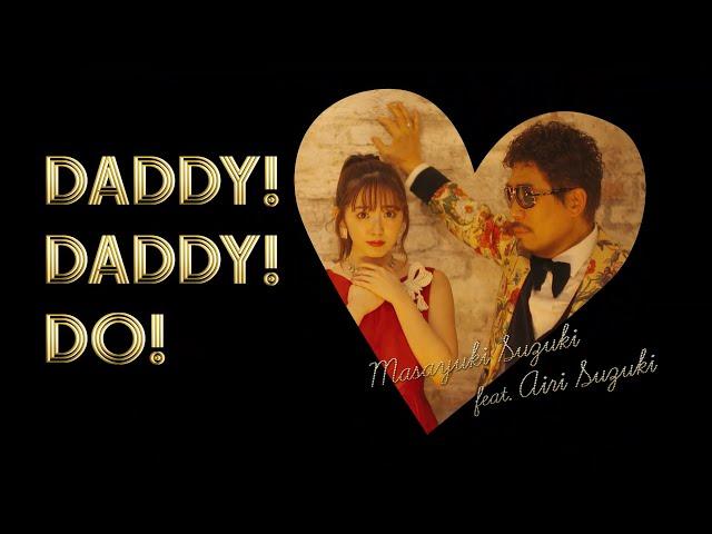 【MV】鈴木雅之『DADDY ! DADDY ! DO ! feat. 鈴木愛理』TVアニメ「かぐや様は告らせたい？～天才たちの恋愛頭脳戦～」OP主題歌