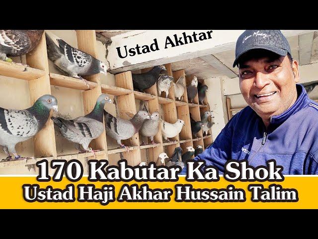 Ustad Akhtar K 170 Kabutar Ka Shok, Baara Dari, Ballimaran, Old Delhi