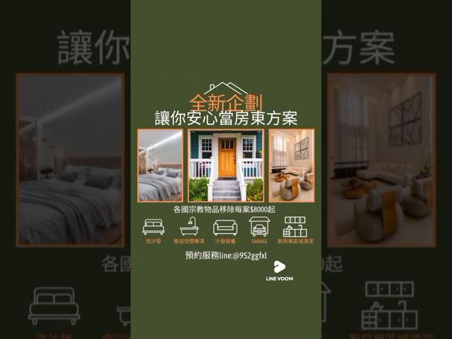 宗教物品移除方案