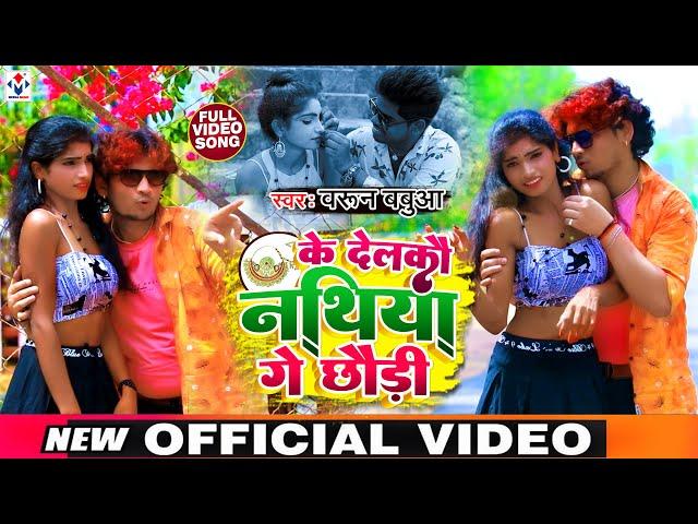 #video_jukebox | #Barun Babua का ढेर सारा सुपरहिट मगही गाना | New Maghi Song 2024