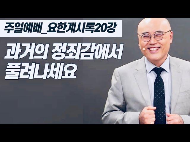 요한계시록20강ㅣ가정의 회복ㅣ귀신의 놀이터가 되게하지 마세요ㅣPLC주일오전예배_이정훈목사