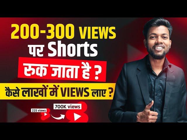 10 सेकंड में Shorts Viral  short video viral kaise kare  youtube shorts video xxl xxl xxl freestyle