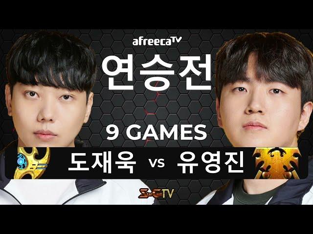 "테란전의 괴수와 토스전 기계의 맞대결!" 스타크래프트 스타 연승전 도재욱 vs 유영진 9게임 - 스타캐스트TV SF-23