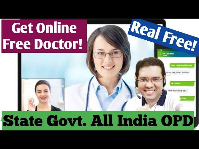 Get Online Doctor Consultation Free | डॉक्टर को मुफ्त में ऑनलाइन कैसे दिखाए ? I Free Doctor Advice